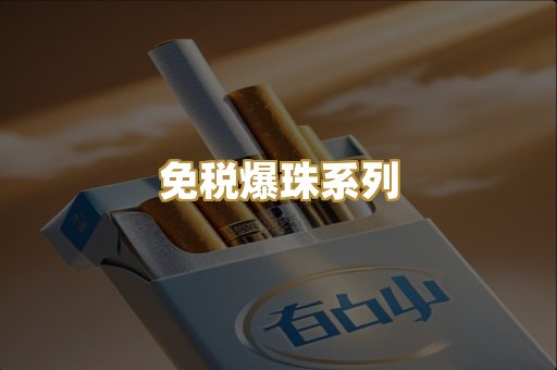 越代芙蓉王